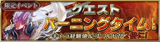 画像ギャラリー No.005のサムネイル画像 / 「ファイブキングダム」，★5フェクダが登場する「七星祭」第4弾が本日スタート