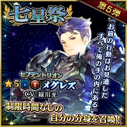 画像ギャラリー No.003のサムネイル画像 / 「ファイブキングダム」，自身の幻影騎士を召喚可能なファイター「メグレズ」が登場