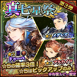画像ギャラリー No.005のサムネイル画像 / 「ファイブキングダム」，50万ダウンロードの突破を記念して☆5キャラ確定ガチャ券やルビーなどをプレゼント