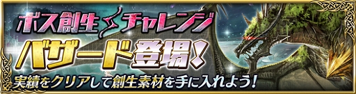 画像ギャラリー No.005のサムネイル画像 / 「ファイブキングダム」，プレイアブルキャラクター「嵐の守護竜・バザート」が登場
