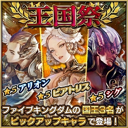 画像ギャラリー No.007のサムネイル画像 / 「ファイブキングダム」，プレイアブルキャラクター「嵐の守護竜・バザート」が登場