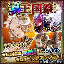画像ギャラリー No.008のサムネイル画像 / 「ファイブキングダム」，プレイアブルキャラクター「嵐の守護竜・バザート」が登場