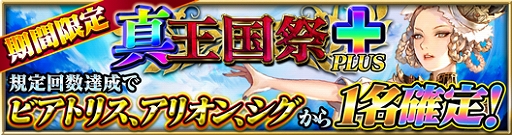 画像ギャラリー No.009のサムネイル画像 / 「ファイブキングダム」，プレイアブルキャラクター「嵐の守護竜・バザート」が登場