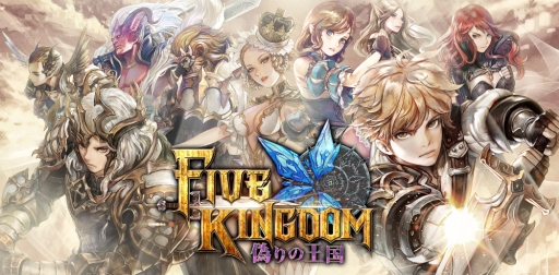 画像ギャラリー No.001のサムネイル画像 / 「ファイブキングダム―偽りの王国―」の魔王・バアルゼブル（CV：高橋良輔）がプレイアブルキャラに