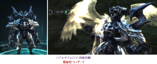 画像ギャラリー No.003のサムネイル画像 / 「ファイブキングダム―偽りの王国―」の魔王・バアルゼブル（CV：高橋良輔）がプレイアブルキャラに