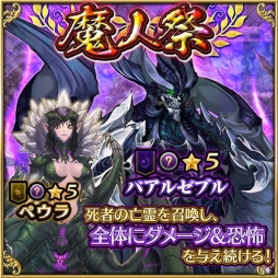 画像ギャラリー No.006のサムネイル画像 / 「ファイブキングダム―偽りの王国―」の魔王・バアルゼブル（CV：高橋良輔）がプレイアブルキャラに
