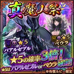 画像ギャラリー No.007のサムネイル画像 / 「ファイブキングダム―偽りの王国―」の魔王・バアルゼブル（CV：高橋良輔）がプレイアブルキャラに