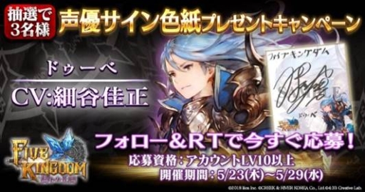 画像ギャラリー No.010のサムネイル画像 / 「ファイブキングダム―偽りの王国―」のオメガ（CV：諸田和典）がプレイアブルキャラに。ガチャ「魔人祭」「真・魔人祭」開催