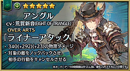 画像ギャラリー No.001のサムネイル画像 / 「ファイブキングダム」，EIGHT OF TRIANGLEとのコラボで新キャラ「アングル」が登場
