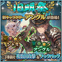 画像ギャラリー No.005のサムネイル画像 / 「ファイブキングダム」，EIGHT OF TRIANGLEとのコラボで新キャラ「アングル」が登場