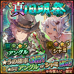 画像ギャラリー No.006のサムネイル画像 / 「ファイブキングダム」，EIGHT OF TRIANGLEとのコラボで新キャラ「アングル」が登場