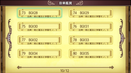 画像ギャラリー No.016のサムネイル画像 / 「ととモノ。」シリーズ10周年。Nintendo Switch用ソフト「剣と魔法と学園モノ。Anniversary Edition」の魅力を紹介