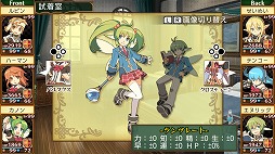 画像ギャラリー No.003のサムネイル画像 / 「剣と魔法と学園モノ。Anniversary Edition」，試着室やBGM変更などの追加機能を紹介