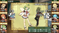 画像ギャラリー No.004のサムネイル画像 / 「剣と魔法と学園モノ。Anniversary Edition」，試着室やBGM変更などの追加機能を紹介