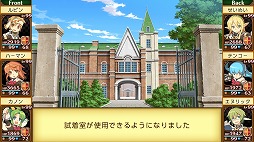 画像ギャラリー No.011のサムネイル画像 / 「剣と魔法と学園モノ。Anniversary Edition」，試着室やBGM変更などの追加機能を紹介