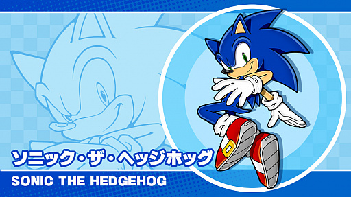 画像ギャラリー No.001のサムネイル画像 / Sega of America，ファンが「ソニック」に関連するゲームを制作することを認める意向であることが明らかに