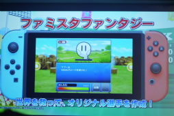 画像ギャラリー No.029のサムネイル画像 / ファミスタの新作はNintendo Switch。山本 昌さん，棚橋弘至選手，MCUさんらが登壇した「ファミスタ エボリューション」発表会レポート