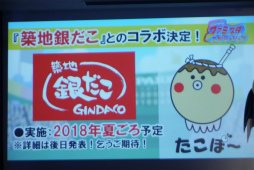 画像ギャラリー No.037のサムネイル画像 / ファミスタの新作はNintendo Switch。山本 昌さん，棚橋弘至選手，MCUさんらが登壇した「ファミスタ エボリューション」発表会レポート