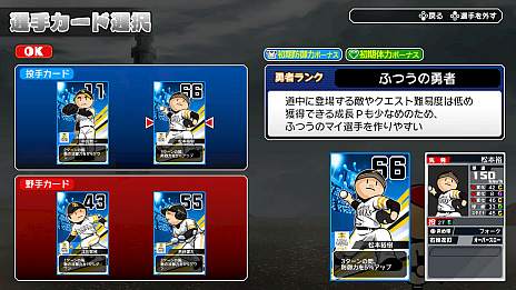画像ギャラリー No.004のサムネイル画像 / 「プロ野球 ファミスタ エボリューション」の最新情報公開。RPG×野球ゲームの「ファミスタファンタジー」と，「32年目の本気」が分かる多数のオリジナルキャラクター