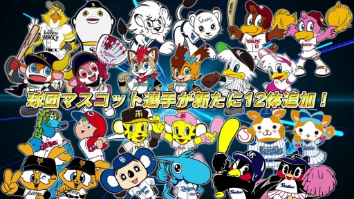 画像ギャラリー No.002のサムネイル画像 / 「プロ野球 ファミスタ エボリューション」，Switchならではの遊び方や新要素を紹介する最新トレイラーが公開