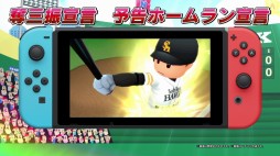 画像ギャラリー No.003のサムネイル画像 / 「プロ野球 ファミスタ エボリューション」，Switchならではの遊び方や新要素を紹介する最新トレイラーが公開