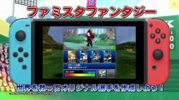 画像ギャラリー No.005のサムネイル画像 / 「プロ野球 ファミスタ エボリューション」，Switchならではの遊び方や新要素を紹介する最新トレイラーが公開