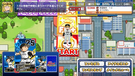 画像ギャラリー No.022のサムネイル画像 / 「プロ野球 ファミスタ エボリューション」，プロ野球12球団からそれぞれ2名ずつのマスコット選手が参戦。「ドリームペナント」の新要素も公開