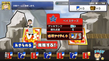 画像ギャラリー No.026のサムネイル画像 / 「プロ野球 ファミスタ エボリューション」，プロ野球12球団からそれぞれ2名ずつのマスコット選手が参戦。「ドリームペナント」の新要素も公開