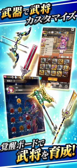 三国BASSA!!