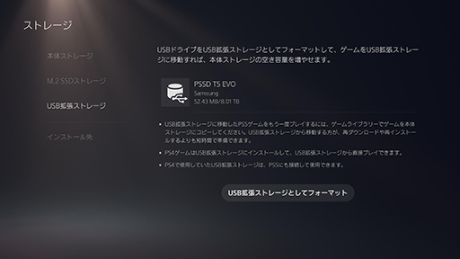 画像ギャラリー No.014のサムネイル画像 / PS5のストレージを12TBも増量！ ゲームをたっぷりインストールできるSamsungのSSD「990 PROヒートシンク」と「T5 EVO」【PR】
