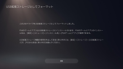 画像ギャラリー No.016のサムネイル画像 / PS5のストレージを12TBも増量！ ゲームをたっぷりインストールできるSamsungのSSD「990 PROヒートシンク」と「T5 EVO」【PR】