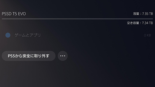 画像ギャラリー No.019のサムネイル画像 / PS5のストレージを12TBも増量！ ゲームをたっぷりインストールできるSamsungのSSD「990 PROヒートシンク」と「T5 EVO」【PR】