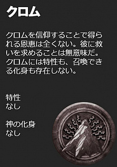 画像ギャラリー No.010のサムネイル画像 / 「Conan Outcasts」，ゲームの舞台となる「追放の地」と，プレイヤーが召喚できる「神の化身」の情報が公開。日本専用サーバーの設置も明らかに