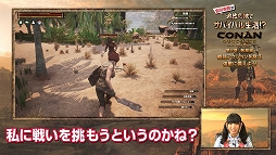 画像ギャラリー No.004のサムネイル画像 / 「Conan Outcasts」，古川未鈴さんの体験動画第2弾「発展編」が公開