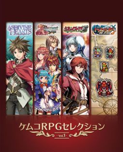画像ギャラリー No.001のサムネイル画像 / 4つのRPGを収録したPS4用ソフト「ケムコRPGセレクション Vol.1」が7月26日に発売決定