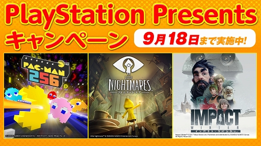 画像ギャラリー No.001のサムネイル画像 / バンダイナムコエンターテインメント，PS4向けDL専用タイトルのセールを開催