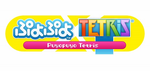 画像ギャラリー No.003のサムネイル画像 / セガゲームス，全国エンタメまつりに「ぷよぷよ テトリス」と「ソニックマニア・プラス」を出展