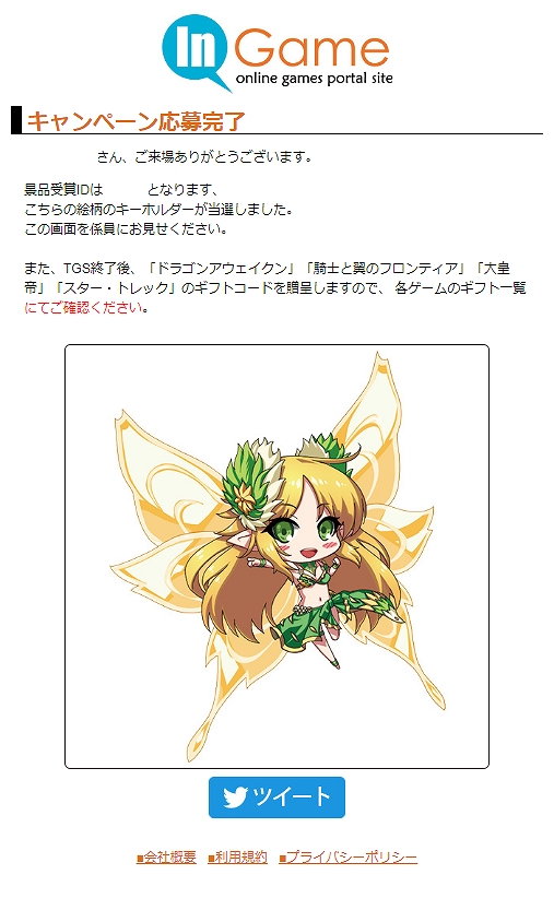 画像ギャラリー No.002のサムネイル画像 / インゲーム，TGS 2018で「ドラゴンアウェイクン」などで使える限定シリアルコードを配布決定