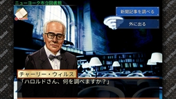 画像ギャラリー No.005のサムネイル画像 / ミステリーアドベンチャー「キス・オブ・マーダー」，5月3日にNintendo Switchにて配信開始