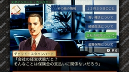画像ギャラリー No.007のサムネイル画像 / ミステリーアドベンチャー「キス・オブ・マーダー」，5月3日にNintendo Switchにて配信開始
