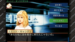 画像ギャラリー No.008のサムネイル画像 / ミステリーアドベンチャー「キス・オブ・マーダー」，5月3日にNintendo Switchにて配信開始