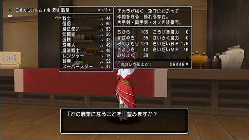 画像ギャラリー No.006のサムネイル画像 / 天地雷鳴士になって，バトエンで遊べる!?　3年ぶりに「ドラゴンクエストX」の世界に戻ったら，いろいろ驚いた