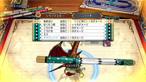 画像ギャラリー No.012のサムネイル画像 / 天地雷鳴士になって，バトエンで遊べる!?　3年ぶりに「ドラゴンクエストX」の世界に戻ったら，いろいろ驚いた