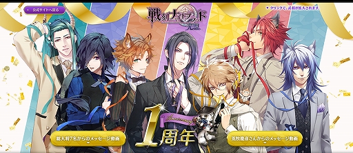 画像ギャラリー No.003のサムネイル画像 / 「戦刻ナイトブラッド」，1周年記念サイトが公開＆お祝い企画が多数スタート