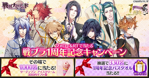 画像ギャラリー No.004のサムネイル画像 / 「戦刻ナイトブラッド」，1周年記念サイトが公開＆お祝い企画が多数スタート