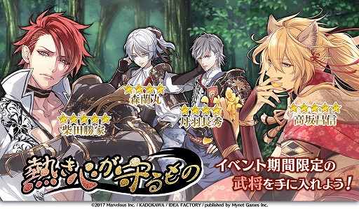 画像ギャラリー No.001のサムネイル画像 / 「戦刻ナイトブラッド 光盟」，“★5柴田勝家”と“★5高坂昌信”が登場する期間限定レイドイベントを開催