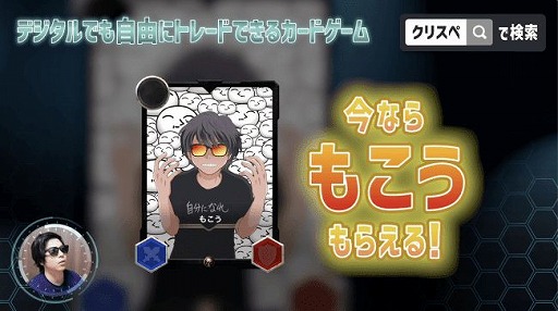 画像ギャラリー No.007のサムネイル画像 / 「クリプトスペルズ」のTVCMが5月31日から放送。もこうさん，むじょるさんが出演