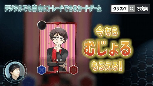 画像ギャラリー No.008のサムネイル画像 / 「クリプトスペルズ」のTVCMが5月31日から放送。もこうさん，むじょるさんが出演