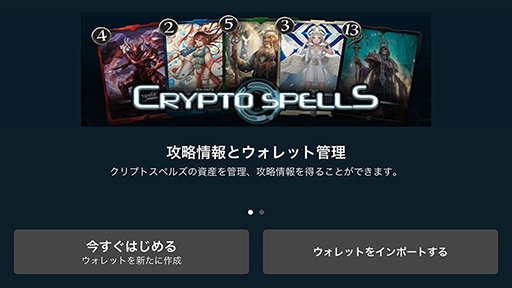 画像ギャラリー No.002のサムネイル画像 / 「クリプトスペルズ」，専用アプリ「GO！クリスペ」のiOS版をリリース
