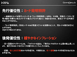 画像ギャラリー No.003のサムネイル画像 / 「クリプトスペルズ」，プレイヤーによるカード発行＆売買のβテストを6月25日に開始